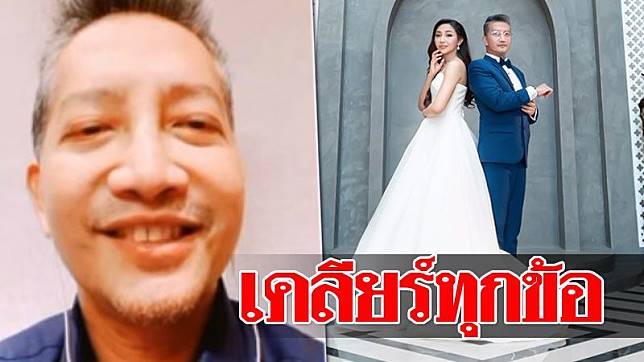 เดี๋ยวเสี่ยเคลียร์ให้ !! ‘เสี่ยท็อป’  ยันเคลียร์หนี้เองทุกบาท พร้อมมีรักใหม่กับ ‘ดาริน’ ไม่รักไม่เกลียด..คลิป