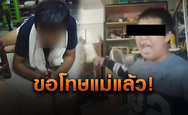เด็กคลั่งเกม แพ้แล้วพาล ทุบคอมฯ คว้ามีดขู่แม่-อาม่า ก่อนอัดคลิปขอโทษ..คลิปข่าว