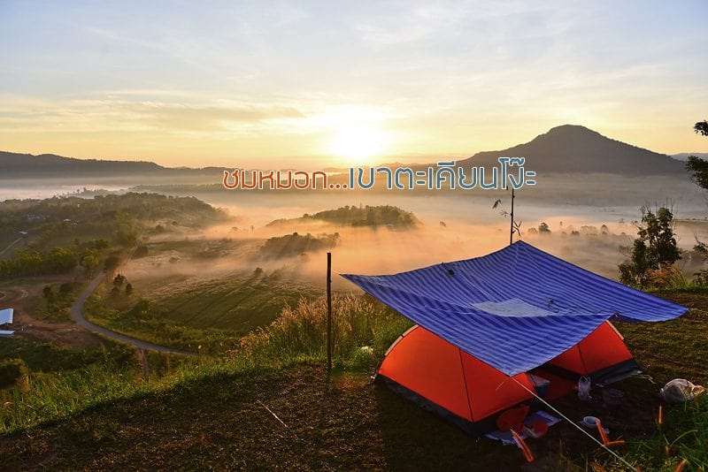 เขาตะเคียนโง๊ะ เป็นหนึ่งที่เที่ยวเก๋ๆ สำหรับคนรักธรรมชาติ ถ้าหากคุณเป็นคนชอบชมวิว ดูดาว จิบกาแฟชมทะเลหมอก เราบอกเลยว่าที่นี่แหละที่คุณต้องหลงรัก