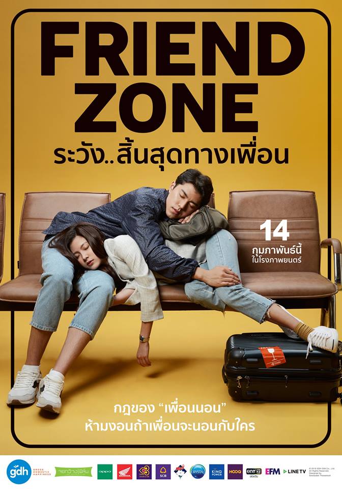 Friend Zone ระวังสิ้นสุดทางเพื่อน  หรือเขตแดนพิเศษของ คนที่อยู่ในสภาพ… กลับตัวไปเป็นเพื่อนก็ไม่ได้ ให้ไปเป็นแฟนก็ไปไม่ถึง